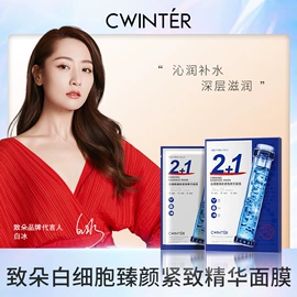贴片面膜;面霜;面部护理套装