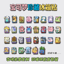 日本宝可梦冰箱贴可爱皮卡丘梦幻可达鸭亚克力磁吸装饰贴来图定制