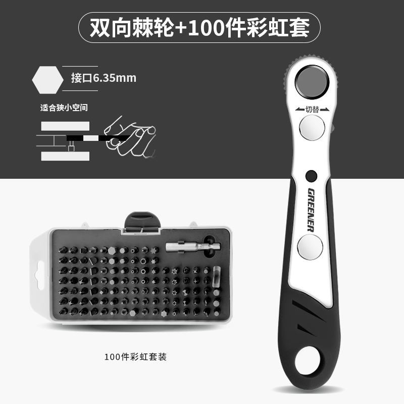 Kit de destornillador verde forestal bidireccional multifuncional de trinquete de ángulo recto tornillo cruzado un destornillador corto conjunto de cabeza de lote