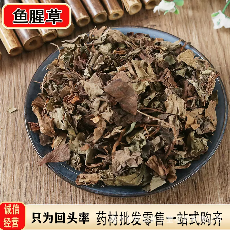 鱼腥草大货批发新货正品鱼腥草粉折耳根散装干货中草药材一站购齐