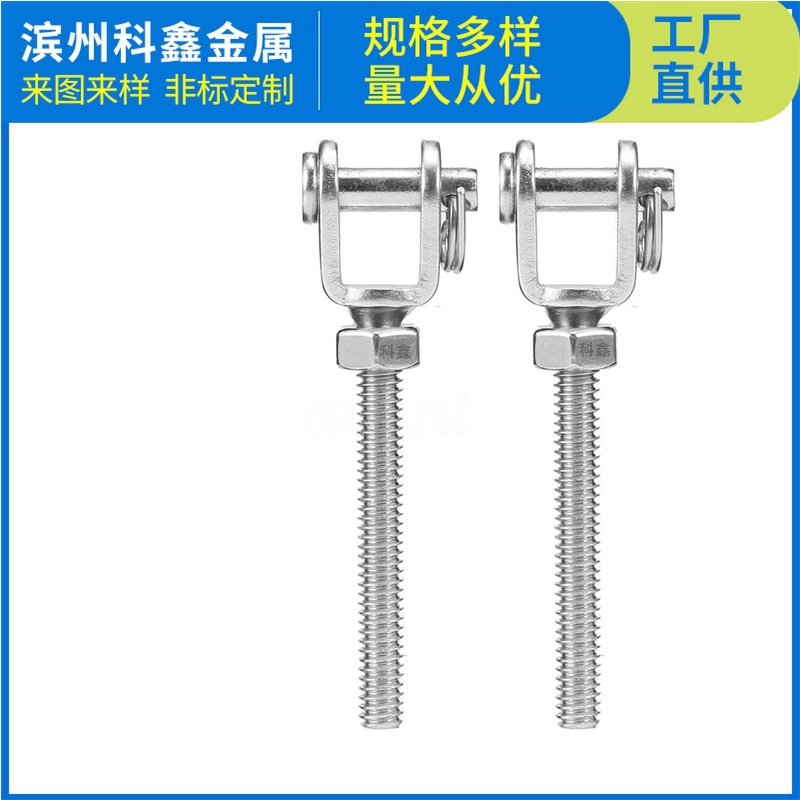 不锈钢叉式花篮螺丝 叉式杆式螺丝头部 尺寸可定 批发叉式螺丝