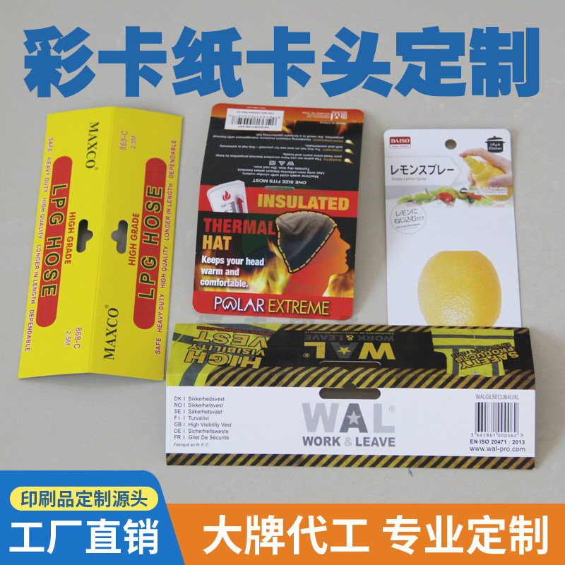 异形卡头定制头背卡飞机孔折叠彩卡片印吸塑出卡对折饰品纸卡定做