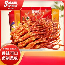 萨啦咪温州鸭舌特产即食萨拉米香辣零食休闲小吃食品超好吃货解馋