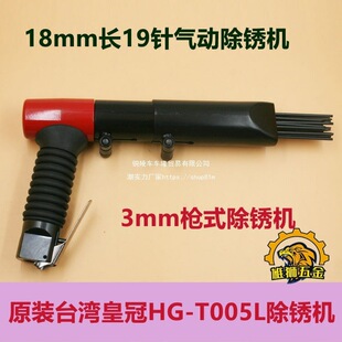 ԭ�b̨���ʹ�HG-T005L��Ә��ͳ��P�C �ʽ���P���� ���P�����P