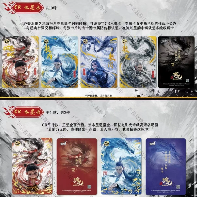 Оригинальная карточная игра Nezha: Sea Card Spirit Flame Pack 2 Yuan Bao Ao Bing вся коробка коллекционных карточек оптом