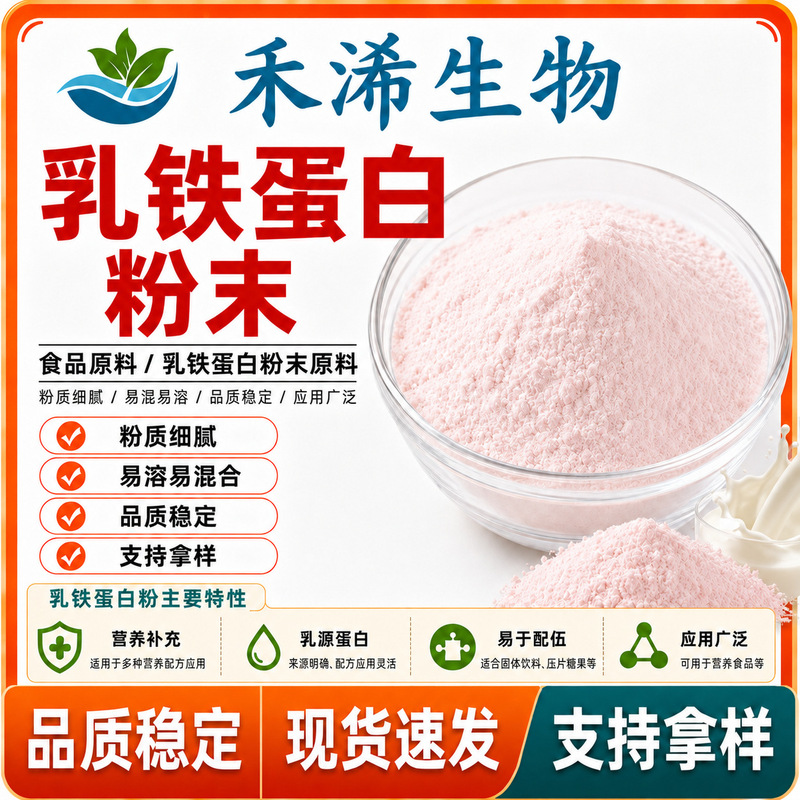 Lactoferrin 98% Lactoferrin Powder Extracted from Fresh Milk in Stock for Immediate Delivery/Free Shipping 98% Lactoferrin Lactoferrin 98% Lactoferrin Powder Extracted from Fresh Milk in Stock for Immediate Delivery/Free Shipping 98% Lactoferrin