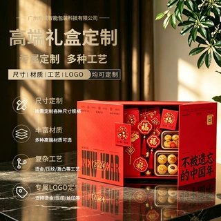 红色国风对开新年礼品盒烘焙曲奇酥饼空礼公司年会员工福利年货盒