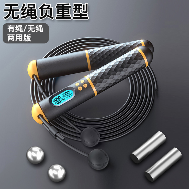 智能计数跳绳无绳负重运动健身瘦身学生考试跳绳钢丝私模源头工厂|undefined