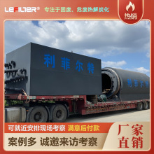 废塑料炼油残渣处理设备​	油水分离裂解设备​	提纯设备热裂解炉