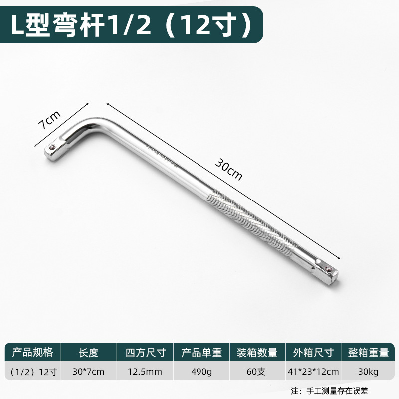 魯威工具L型のローラーバーのレンチのローラーバーのローラーバーの曲げバーの公製のスリーブの滑走バーの卸売り|undefined