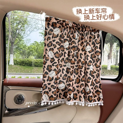 Blue Rain's new car sunshade, Car curtains