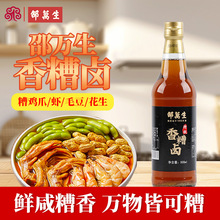 上海特产邵万生特级香糟卤500ml家用凉拌厨房黄酒咸料酒烹饪