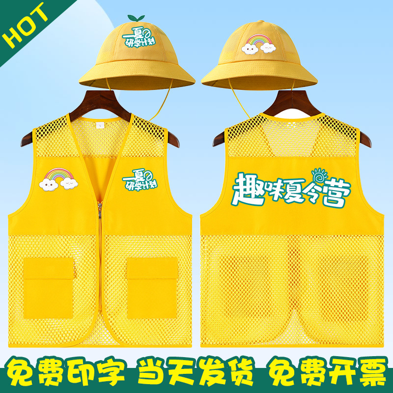 Volunteers Reflective Vest Printing logo Kindergarten Trusteeship Training Work Clothes Children Primary School Vest