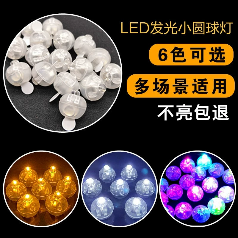 LED мигающий шар, украшения, красочный электронный светильник, ручная работа, хэллоуин, букет
