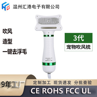 3Rd Generation Pet Daily Necessities Multifunctional Electric Comb for Cleaning and Blowing to Comb Dog Hair and Remove Hair