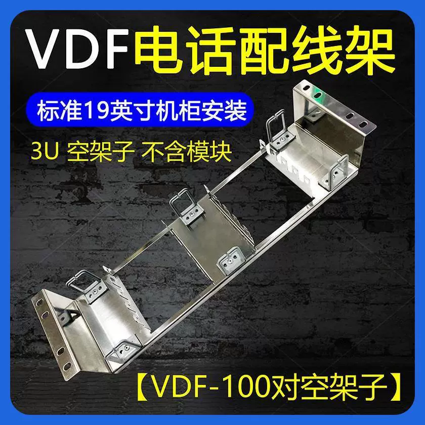 20/30/50/100/150/180/200 VDF голосовой Телефон Кёльн модуль Распределительная рамка Кёльн