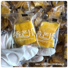 广西芒果干独立小包装一斤500g散装办公室零食百色特产