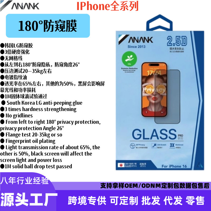 ANANK适用iPhone17pro钢化膜无色蓝光电镀高清7防尘防爆玻璃贴膜|undefined