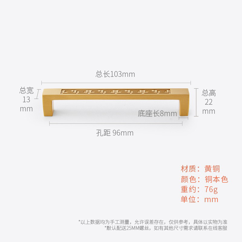 52-total length 103