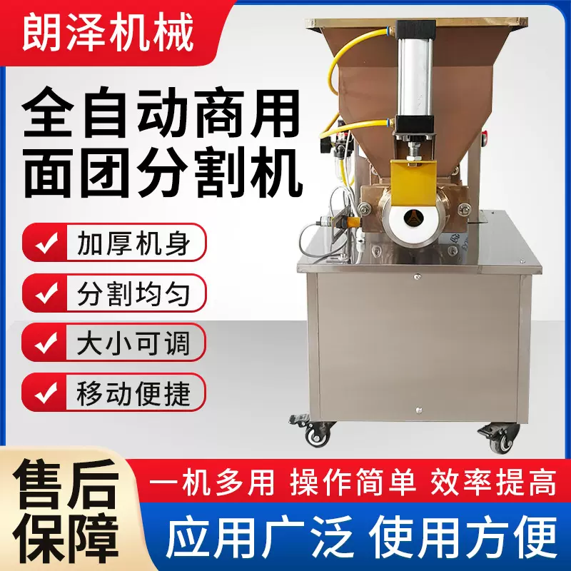 气动款不锈钢面团定量分割机剂子机商用烧饼分团机出口品质机械