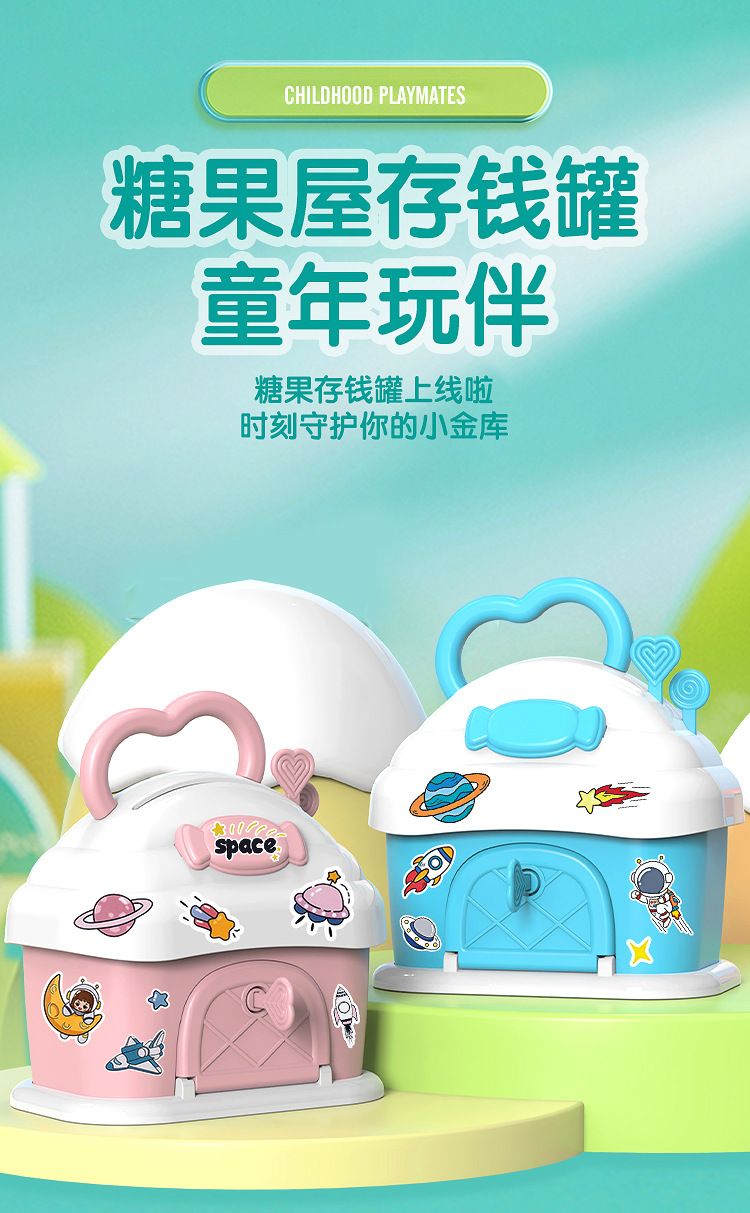 房子存钱罐_01.jpg