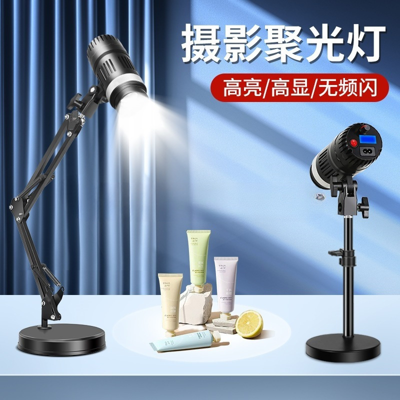 桌面珠宝直播间射灯补光灯聚光筒专业主播带货玉石翡翠水工厂直销