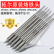 �ؠ��o�U��̨T12-11��̨ ���F�^  �� ���F�� ָ�y�w��0.1����ֱ��