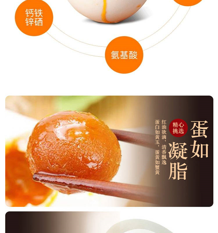 咸鸭蛋详情_11.jpg