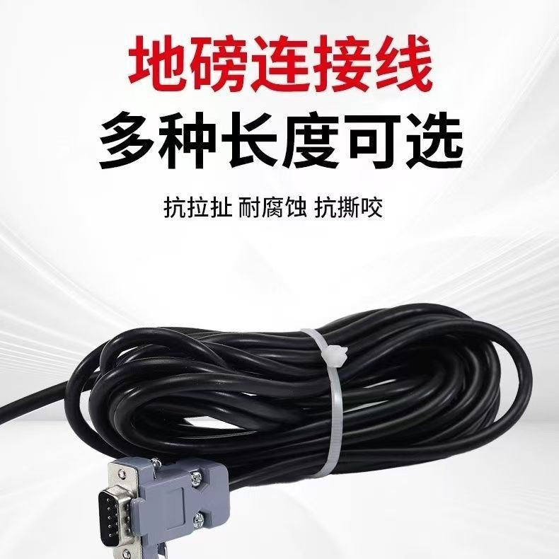 上海耀华XK3190-地磅信号连接线3吨传感器信号线插头配件