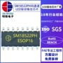 并联驱动差分sm18512ps芯片