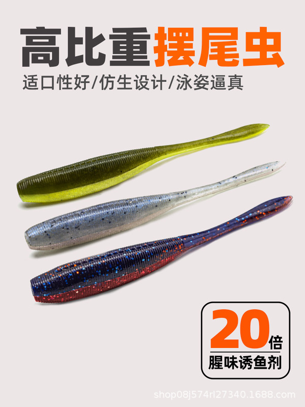 摆尾虫软饵无铅倒钓飘落加盐加腥高比重软虫野钓黑坑鲈鱼鳜鱼饵|undefined