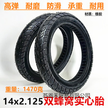 14X2.125����̥14Ӣ����{܇늄�܇݆̥14x2.125���̥��C����̥