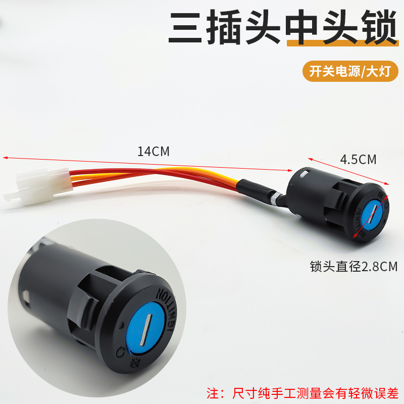 플러그인/조각이 포함된 중간 머리 3선 잠금 장치