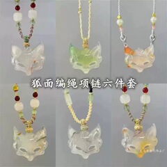 新款灵狐狐狸面具项链国风手工编织礼物创意礼品情侣狐狸吊坠守护