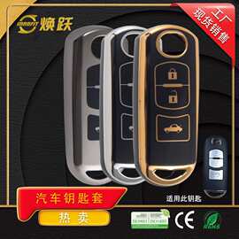 焕跃汽车钥匙套适用马自达cx5 cx4昂克赛拉次世代2021阿特兹3高端