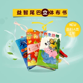 其他婴幼教具;宝宝布书;跳跳马跳跳球
