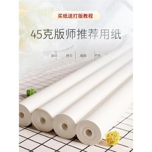 Special Paper for Clothing Pattern Making, Handmade Stereo Cutting and Pattern Making Design, Translucent Copy Drawing Copy Paper Roll White Paper