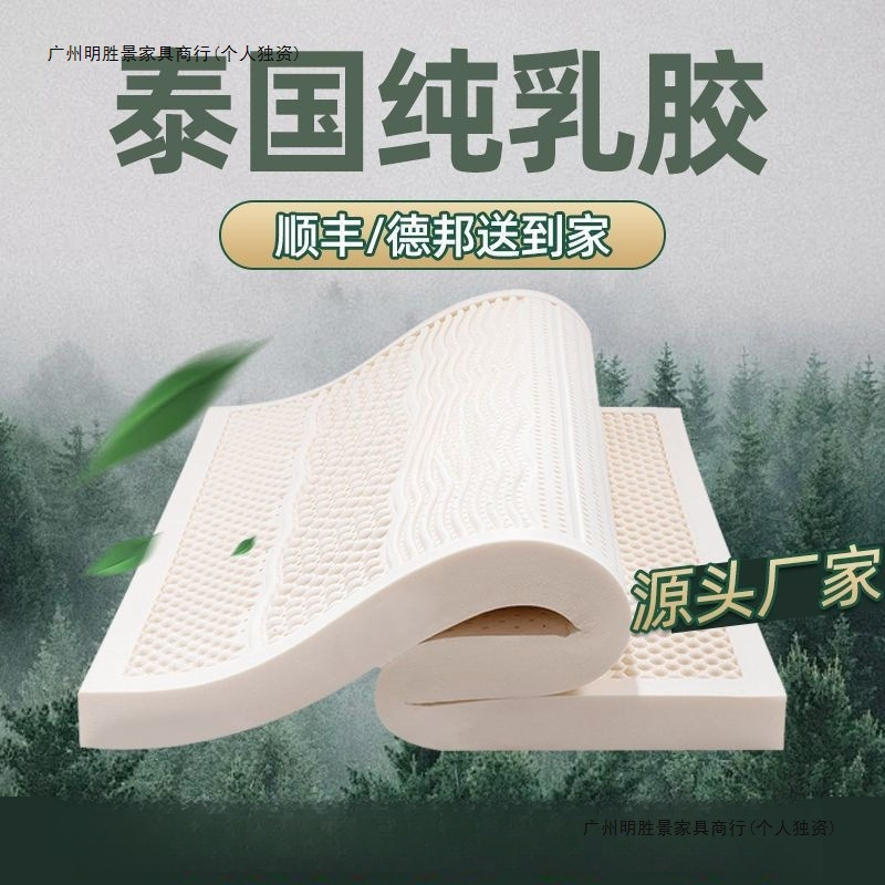 泰国进口纯乳胶床垫学生宿舍天然乳胶1.8米乳胶床垫榻榻米床垫|undefined