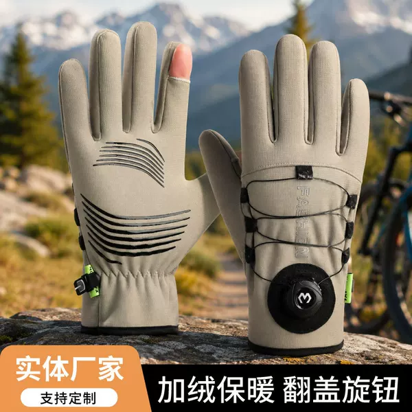 Cycling Gloves for Men and Women, Outdoor Velvet Warm Gloves, Cycling Flip-Top Knobs, Touch-Screen Sports Gloves Wholesale