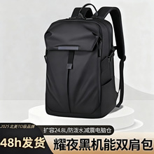 双肩包男款背包旅行大容量机能骑行学生书包大学生商务潮流电脑包