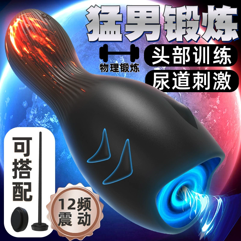 久爱 Automatic electric airplane, men's massager for training for adults, fully automatic, vibration