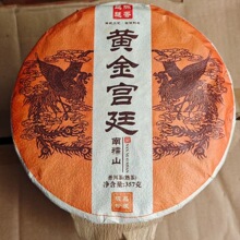 云南勐海十年以上老熟茶茶饼357g宫廷普洱茶饼老茶勐海普洱茶