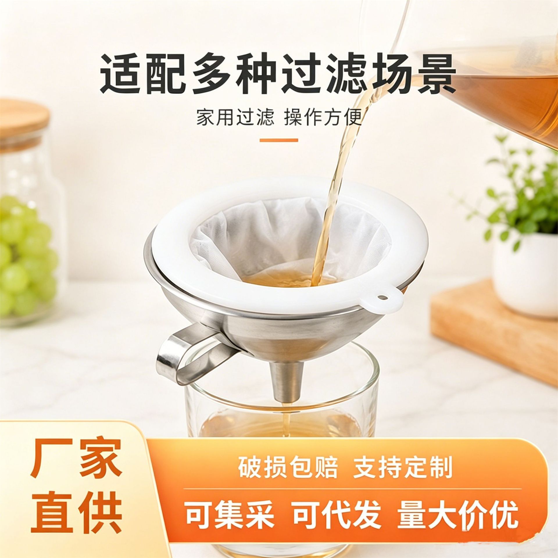 漏斗滤盘304细密筛网商用早餐店豆浆米浆渣过滤盘支持集采代发