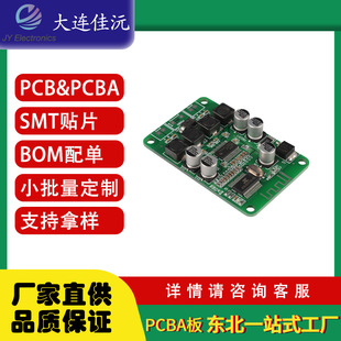 Dalian Multi-Layer Circuit Board Pcba Factory in the Three Eastern Provinces Provides One-Stop Processing of High-Quality Temperature Probes