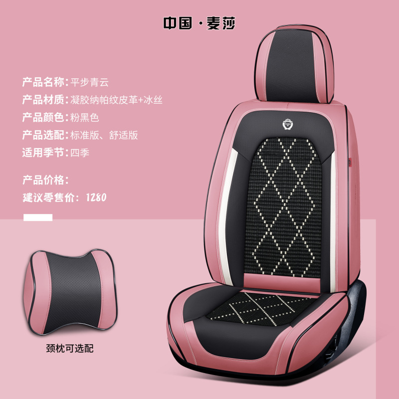 新型アイスシルク車用シートクッション、完全密閉型通気性3D分割シートクッション、カスタムロゴ、外貿元メーカー卸売|undefined