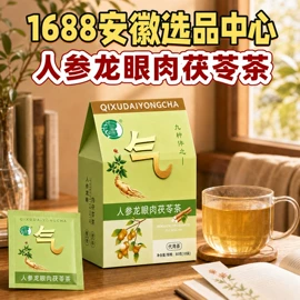 代用/养生茶;手串;复合保健产品