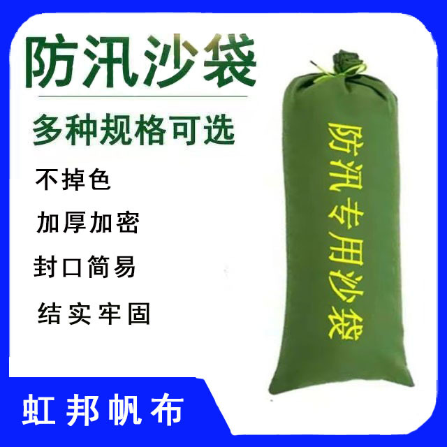 防汛专用沙袋加厚物业消防厂家救援防水耐磨家用安全防护沙袋沙包