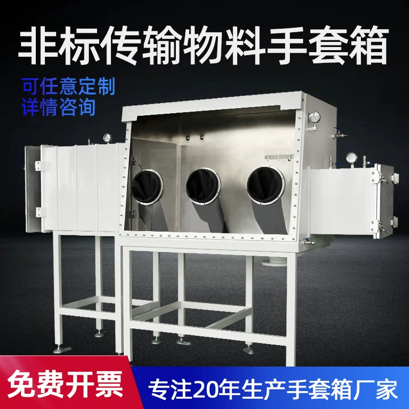 Перчаточный ящик из нержавеющей стали анаэробные две квадратные переходные камеры, входящие и выходящие из литиевой батареи, азотные корпуса заменяют беспыльные сушильные коробки