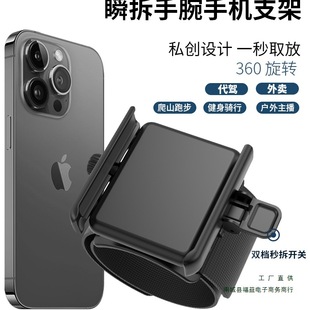 Quick Release Wrist Mobile Phone Holder Internet Celebrity Anchor Same Style Driving and Cycling Live Broadcast Sports Navigation Arm Arm Bag