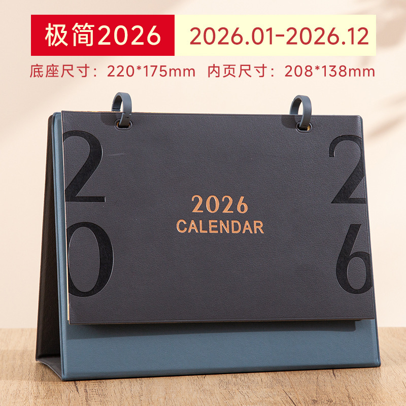 2026马年商务日历摆件定制桌面台历创意烫金公司月历记事企业广告|undefined